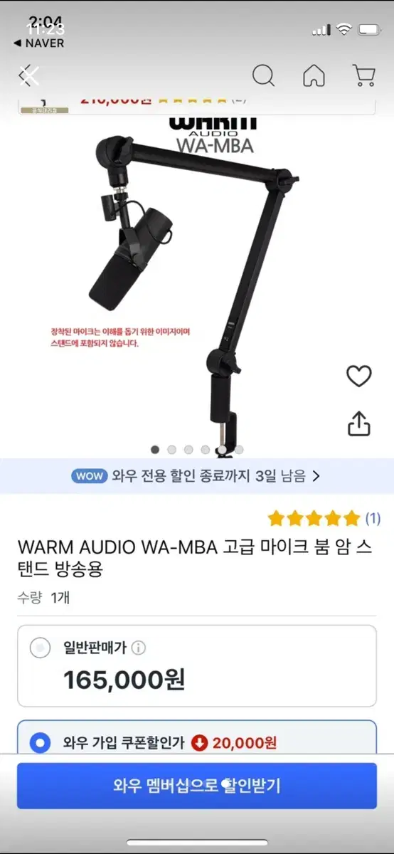 WARM AUDIO WA-MBA 고급 마이크 스탠드 팝니다