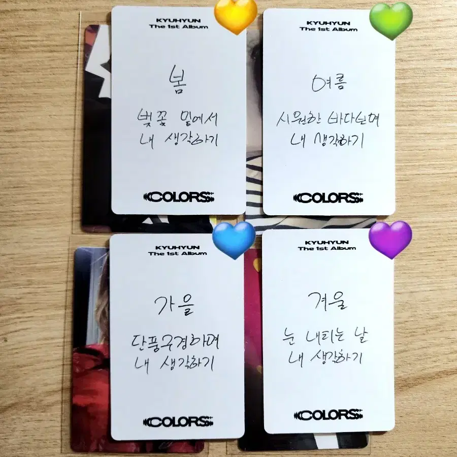 규현 COLORS 앨범 포카 (스와치북 버전, 4장)