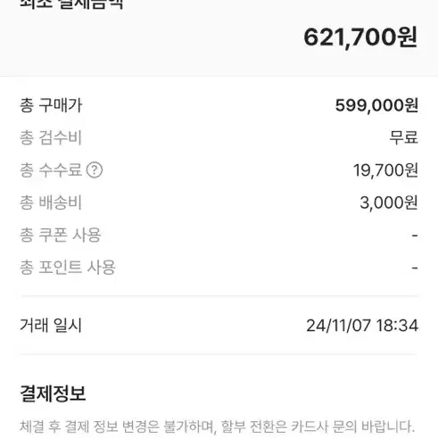 시착만 해본 새옷)스투시 패딩 L사이즈 판매