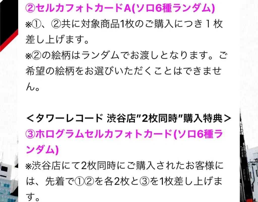 아이브 엠파시 타워레코드 분철 장원영안유진레이리즈가을이서