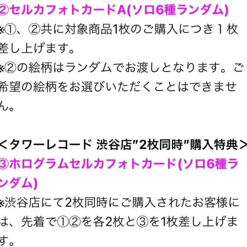 무산없)아이브 엠파시 타워레코드 분철 장원영안유진레이리즈가을이서