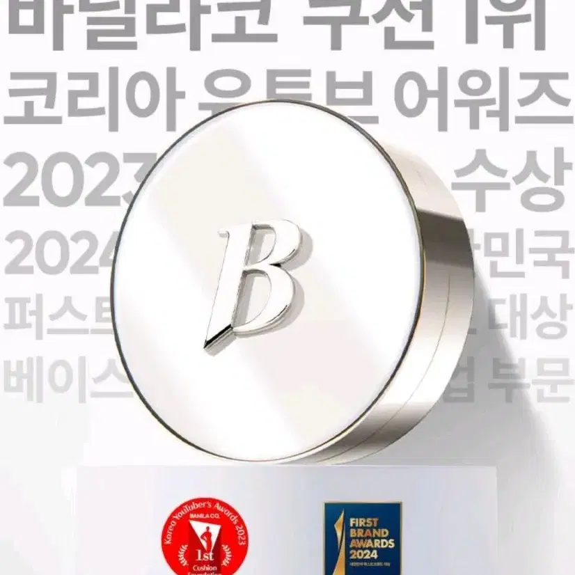 바닐라코 커버리셔스 얼티밋 화이트 쿠션 23호 리필 새상품