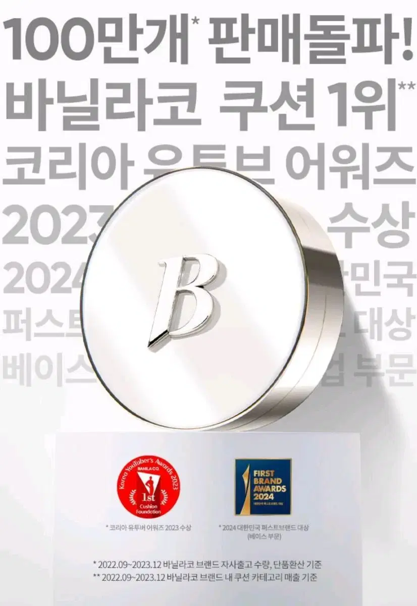 바닐라코 커버리셔스 얼티밋 화이트 쿠션 23호 리필 새상품