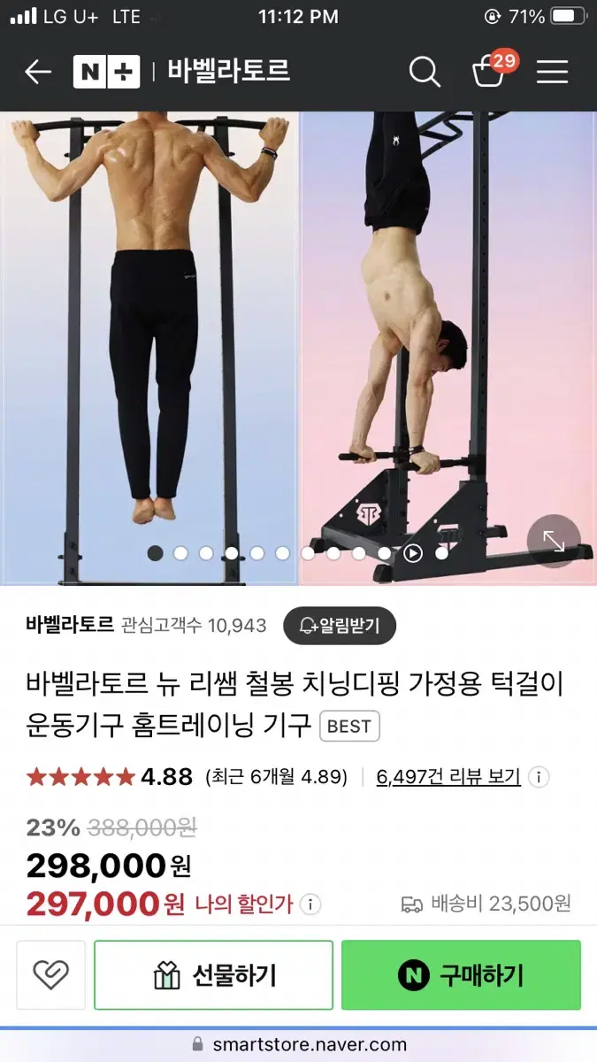 바벨라토르 뉴 리쌤 철봉 치닝디핑 가정용 턱걸이 운동기구 홈트레이닝 기구