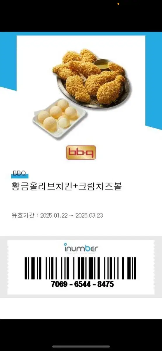 bbq 황금올리브+ 치즈볼