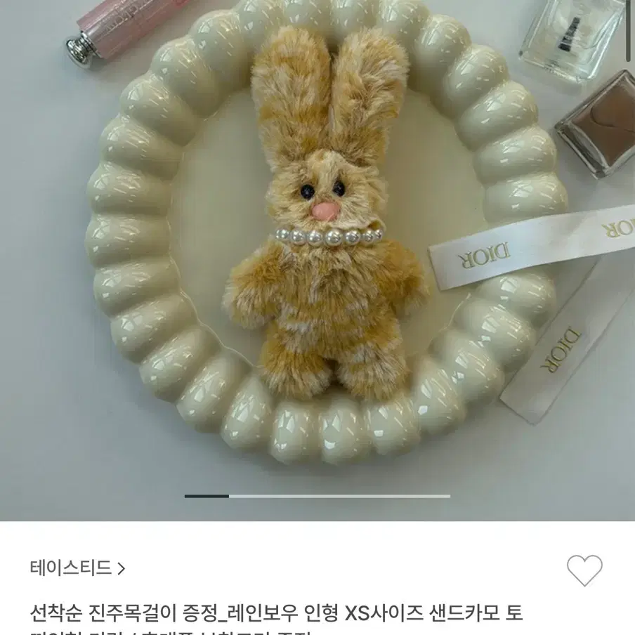 테이스티드 토끼 인형 키링 새상품