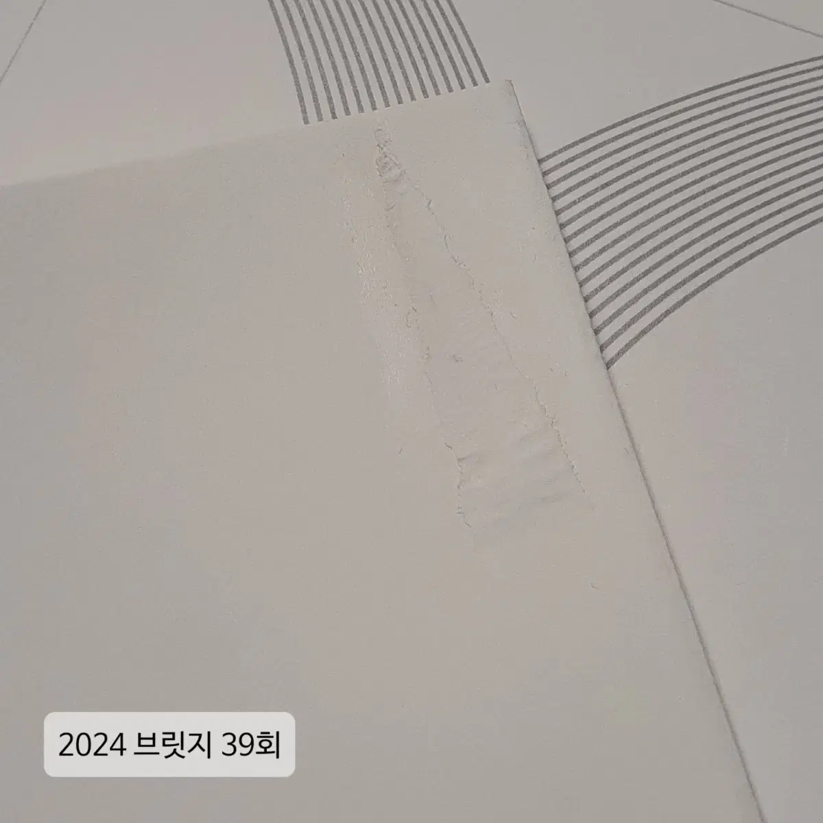 2024 시대인재 수학 브릿지 모의고사 모의