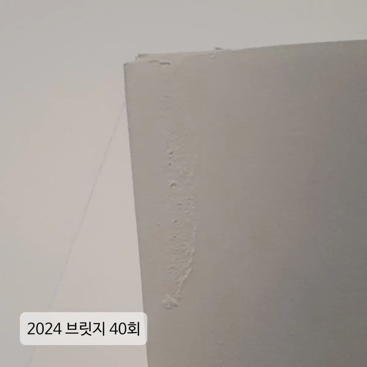 2024 시대인재 수학 브릿지 모의고사 모의