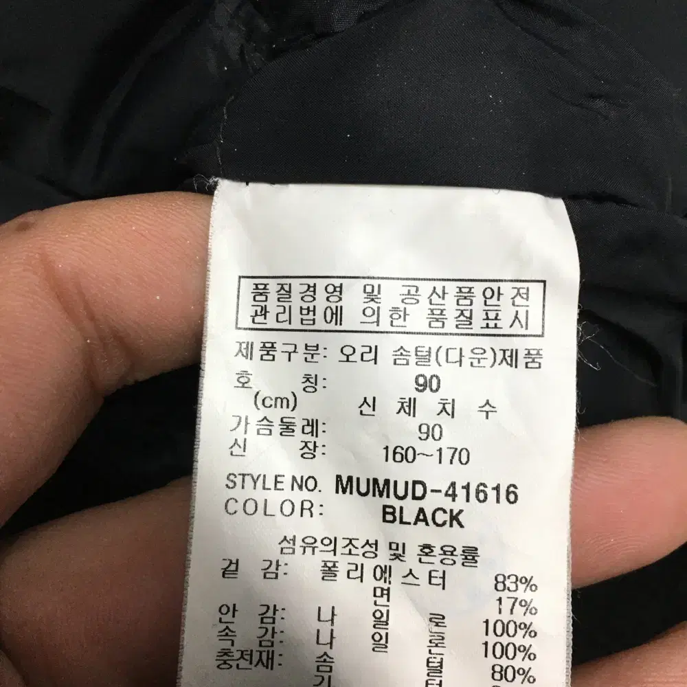 밀레 패딩점퍼 만원샵 A22