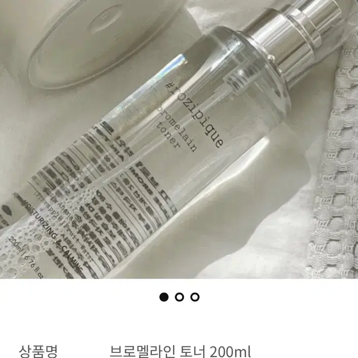 제니스 토너+패드