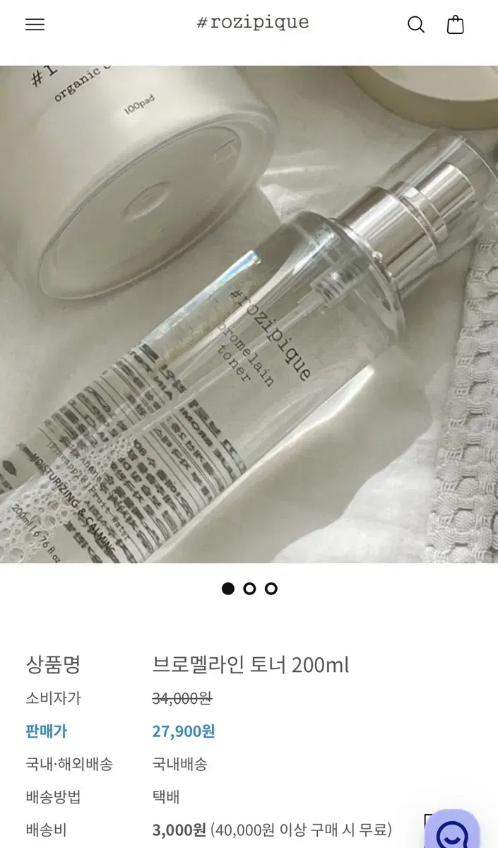 제니스 토너+패드