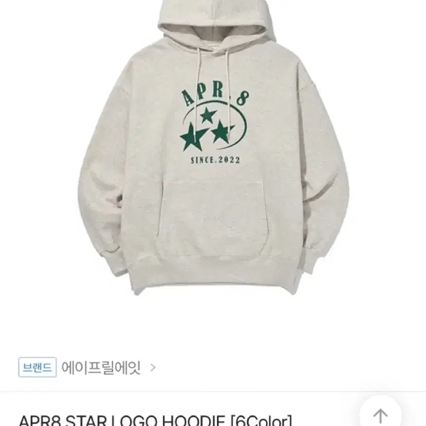 APR8 STAR LOGO HOODIE (에이프릴에잇 스타 로고 후드티)