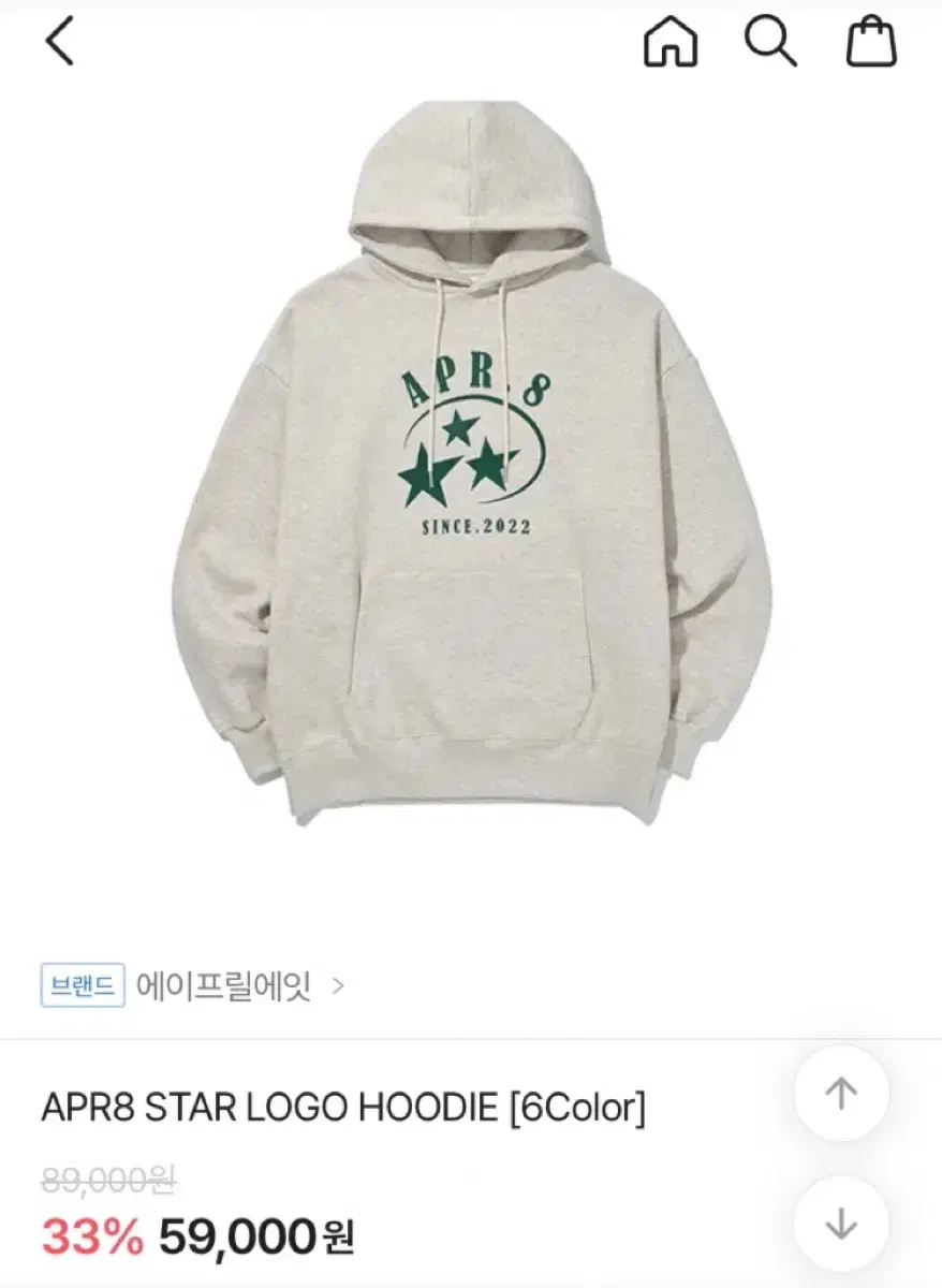 APR8 STAR LOGO HOODIE (에이프릴에잇 스타 로고 후드티)