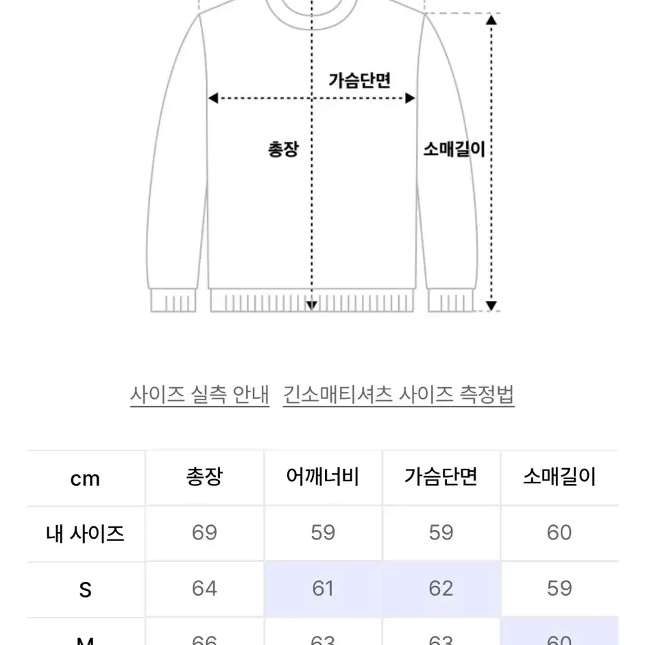 노매뉴얼 로고 스웻셋업