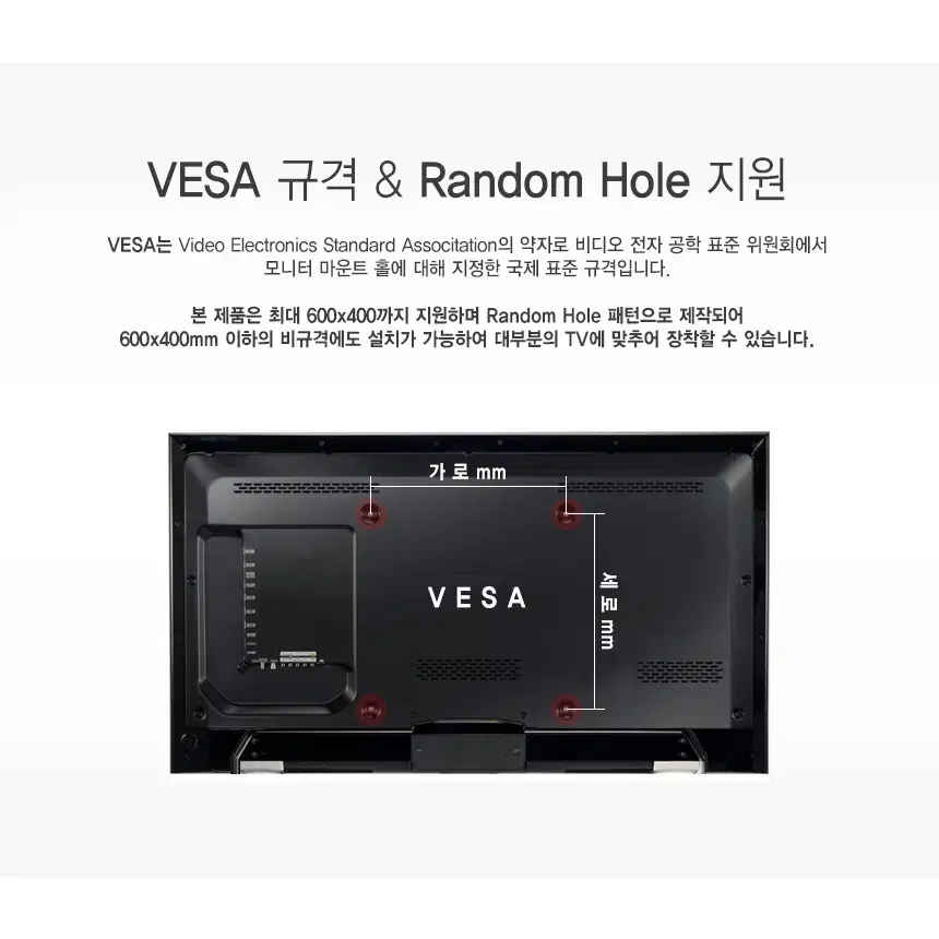 TV 스피커 VESA 홀 거치대