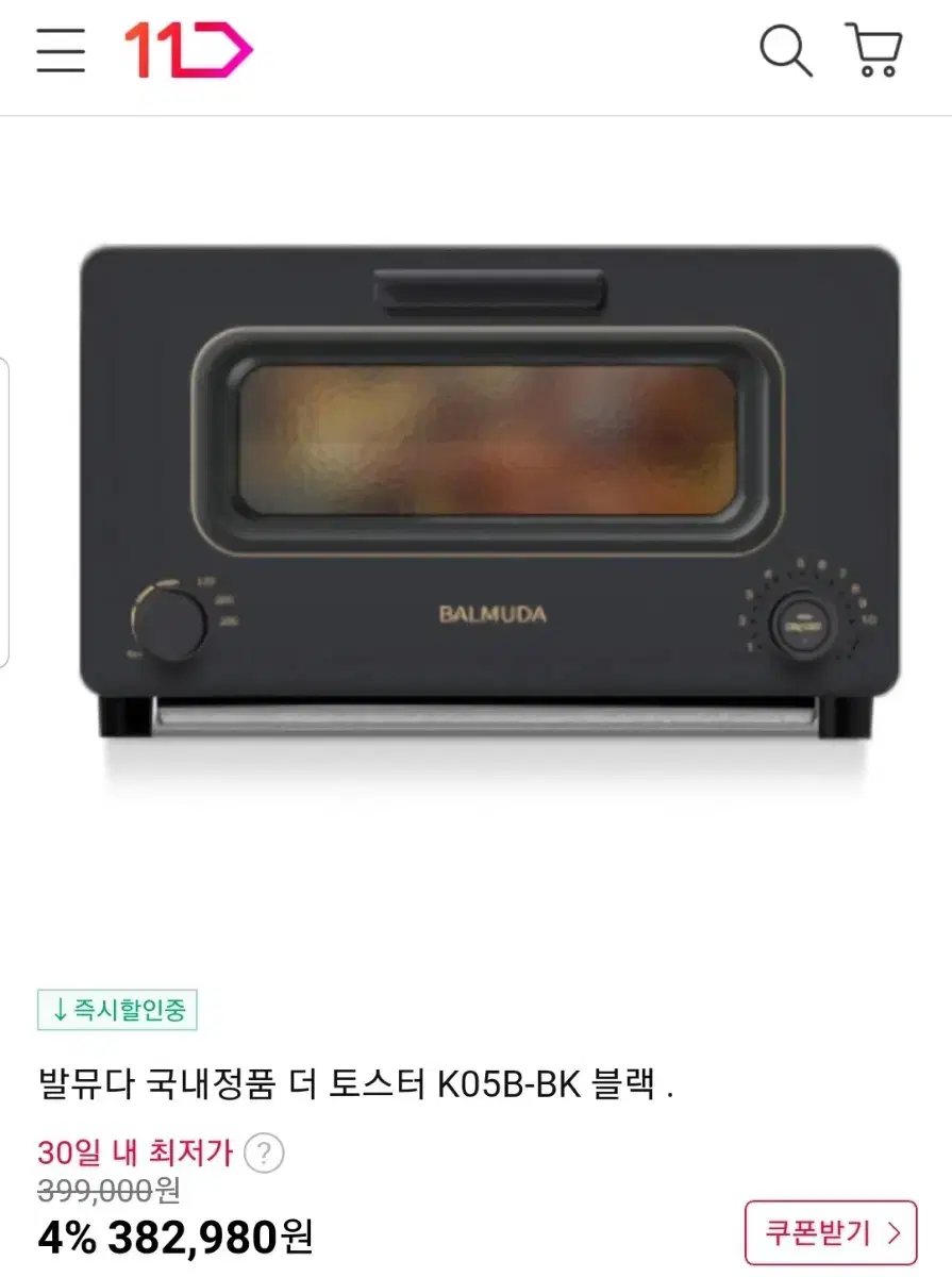 새상품) 발뮤다 국내정품 더 토스터 K05B-BK 블랙 빵 베이커리