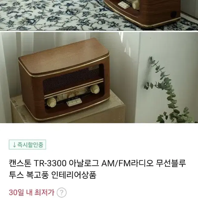 캔스톤 라디오 TR-3300