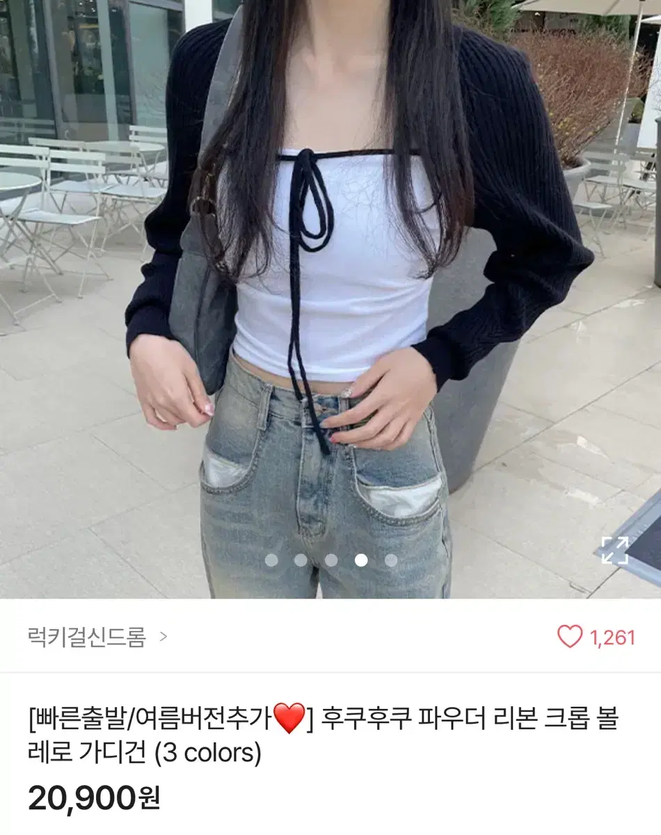 에이블리 리본 크롭 볼레로 가디건 블랙 시즈니룩 무채색 검정