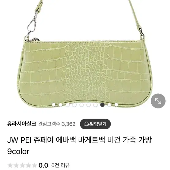 JW PEI 쥬페이 에바백 바게트백 비건 가죽 가방 그린