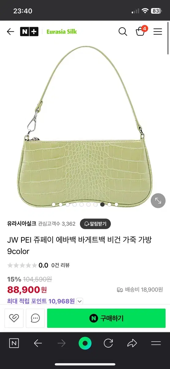 JW PEI 쥬페이 에바백 바게트백 비건 가죽 가방 그린