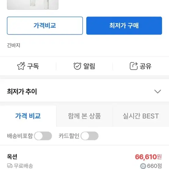 (새상품) PGM 골프웨어 남성 추동 방수 기모바지 XL