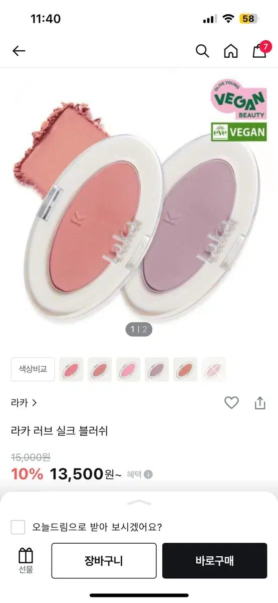 라카 블러셔 포엠