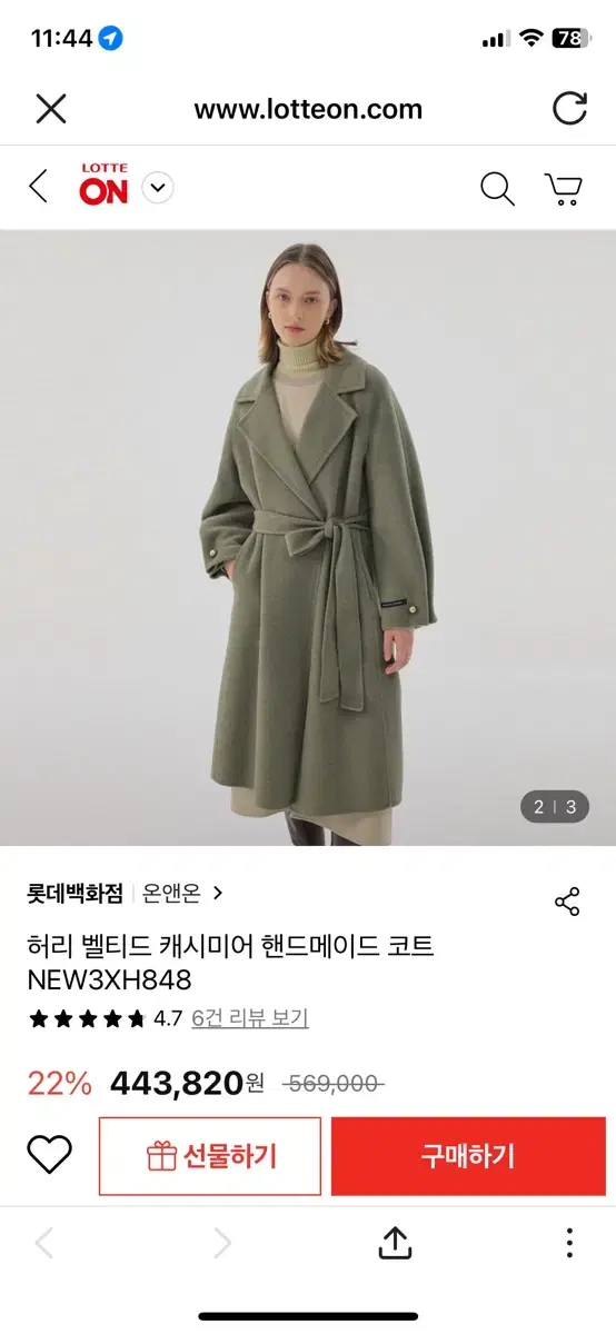 온앤온 코트 라이트카키 55