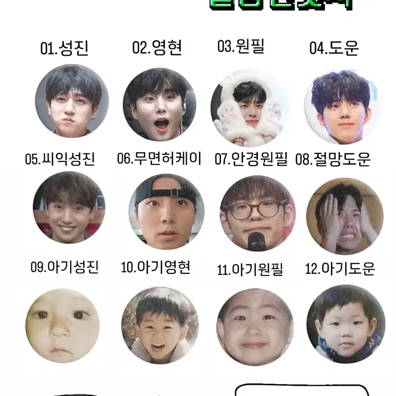 데이식스 말랑핀뱃지 팝니다