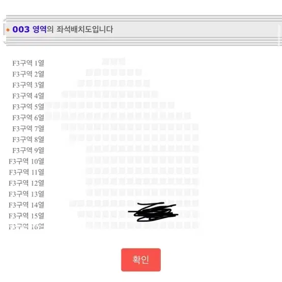 베이비몬스터 콘서트 플로어 f3 15열 양도 토요일 첫콘 25일