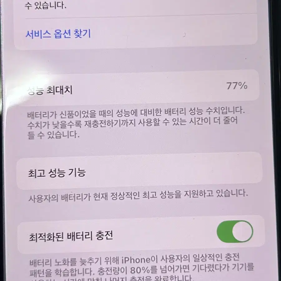 아이폰 xs 블랙 256기가