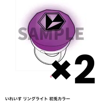 하츠토끼 반지 라이트 4개 세트