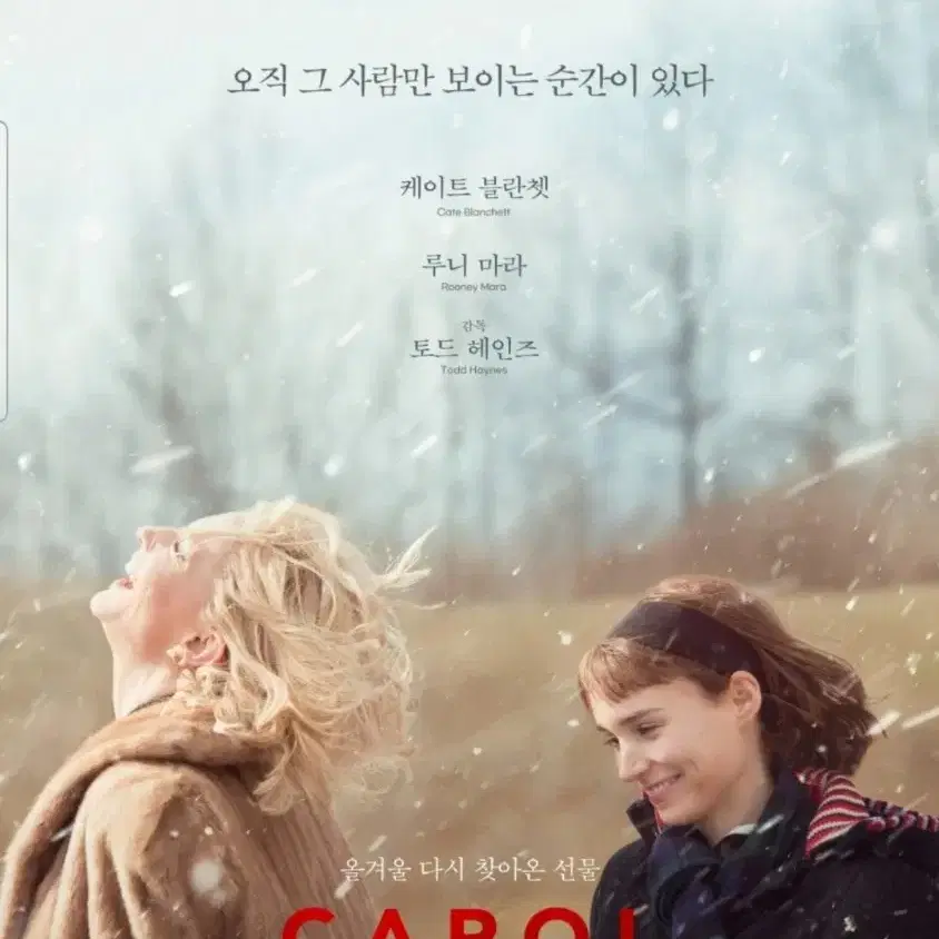 CGV 캐롤 영화관람권