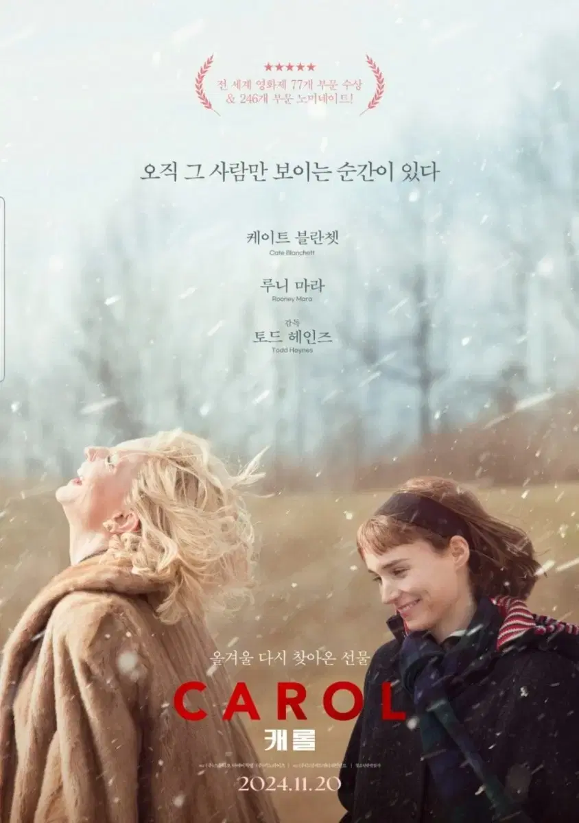 CGV 캐롤 영화관람권