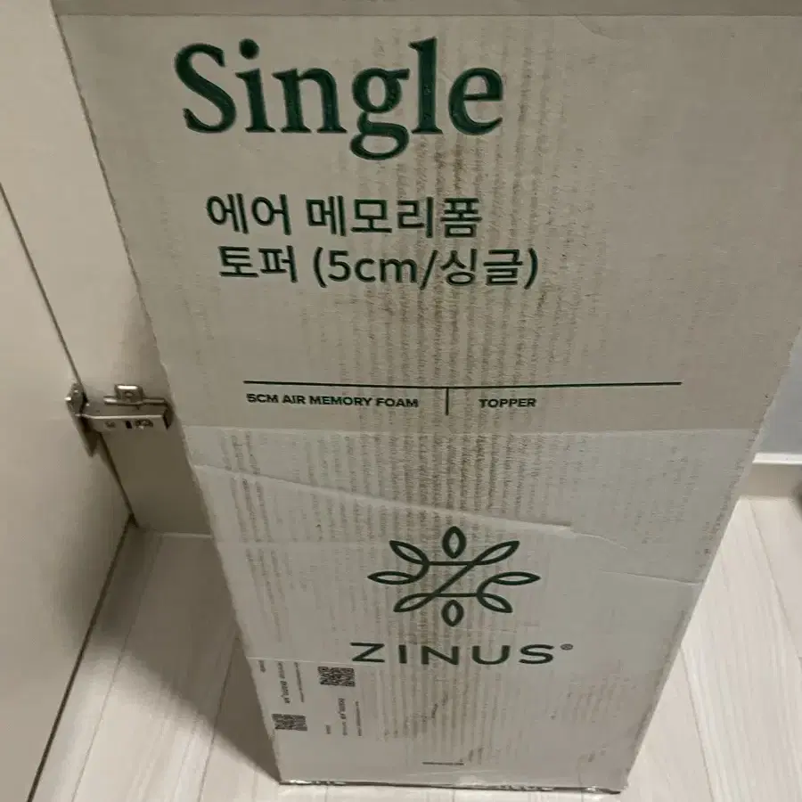 지누스 5cm 메모리폼 토퍼