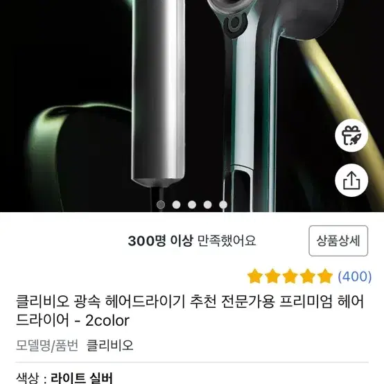 클리비오 G-1 고속 무선 헤어드라이기