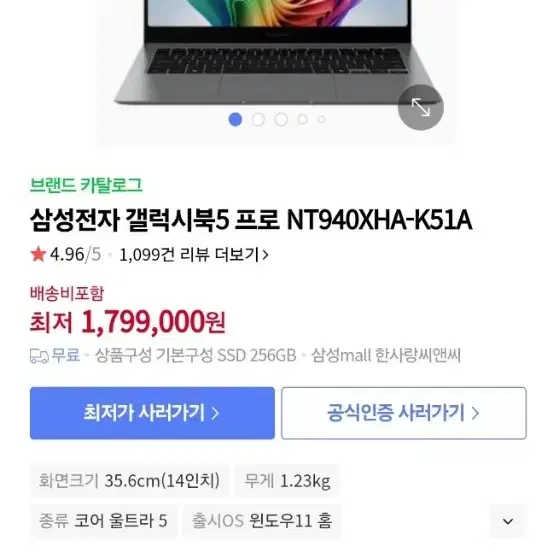 삼성 갤럭시 노트북 팔아요