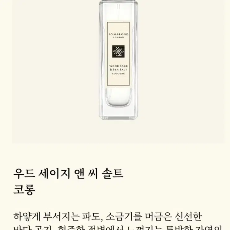 조말론 30ml