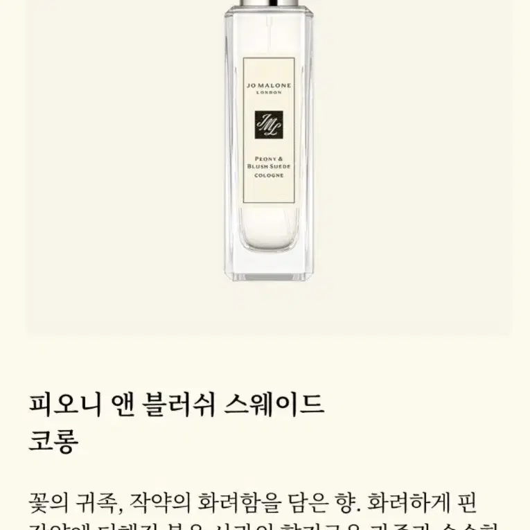 조말론 30ml