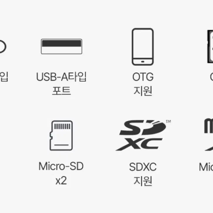 sd카드 리더기 USB3.0 A/C 5in 1 카드리더기