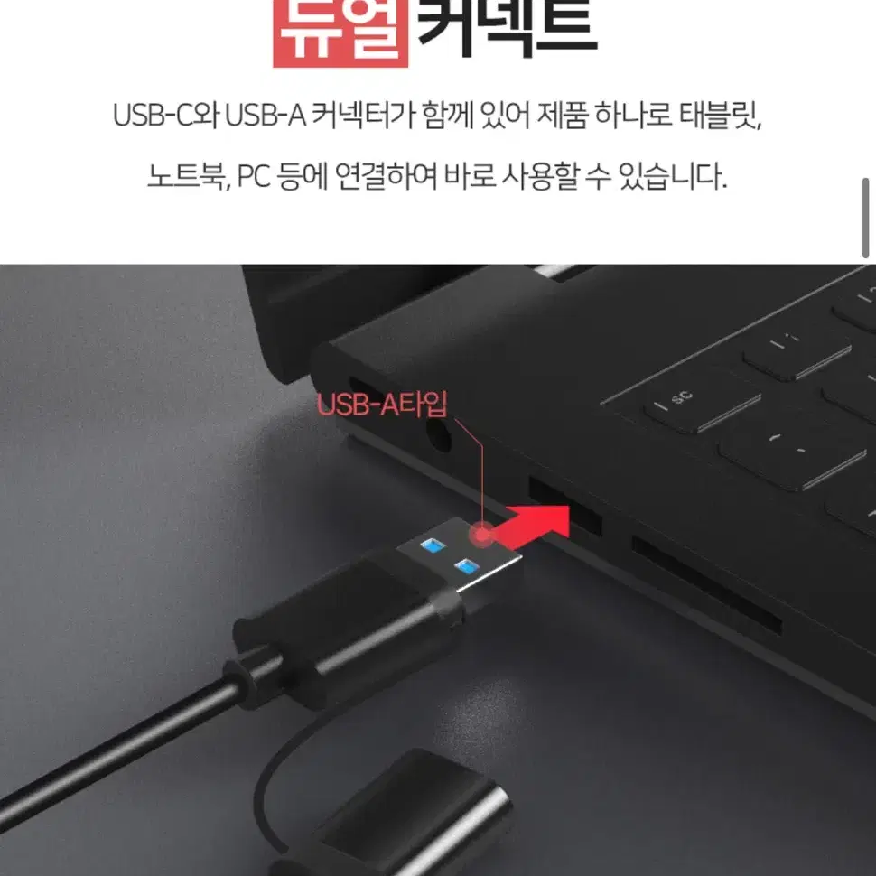 sd카드 리더기 USB3.0 A/C 5in 1 카드리더기