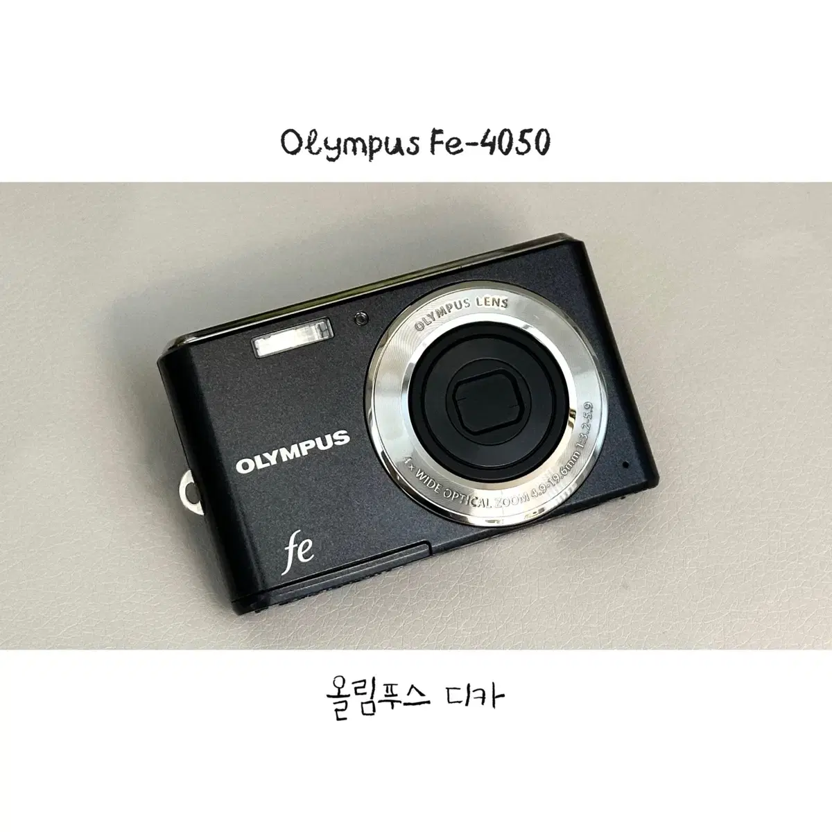 작례ㅇ) 올림푸스 Fe-4050 디카 / 빈티지 카메라