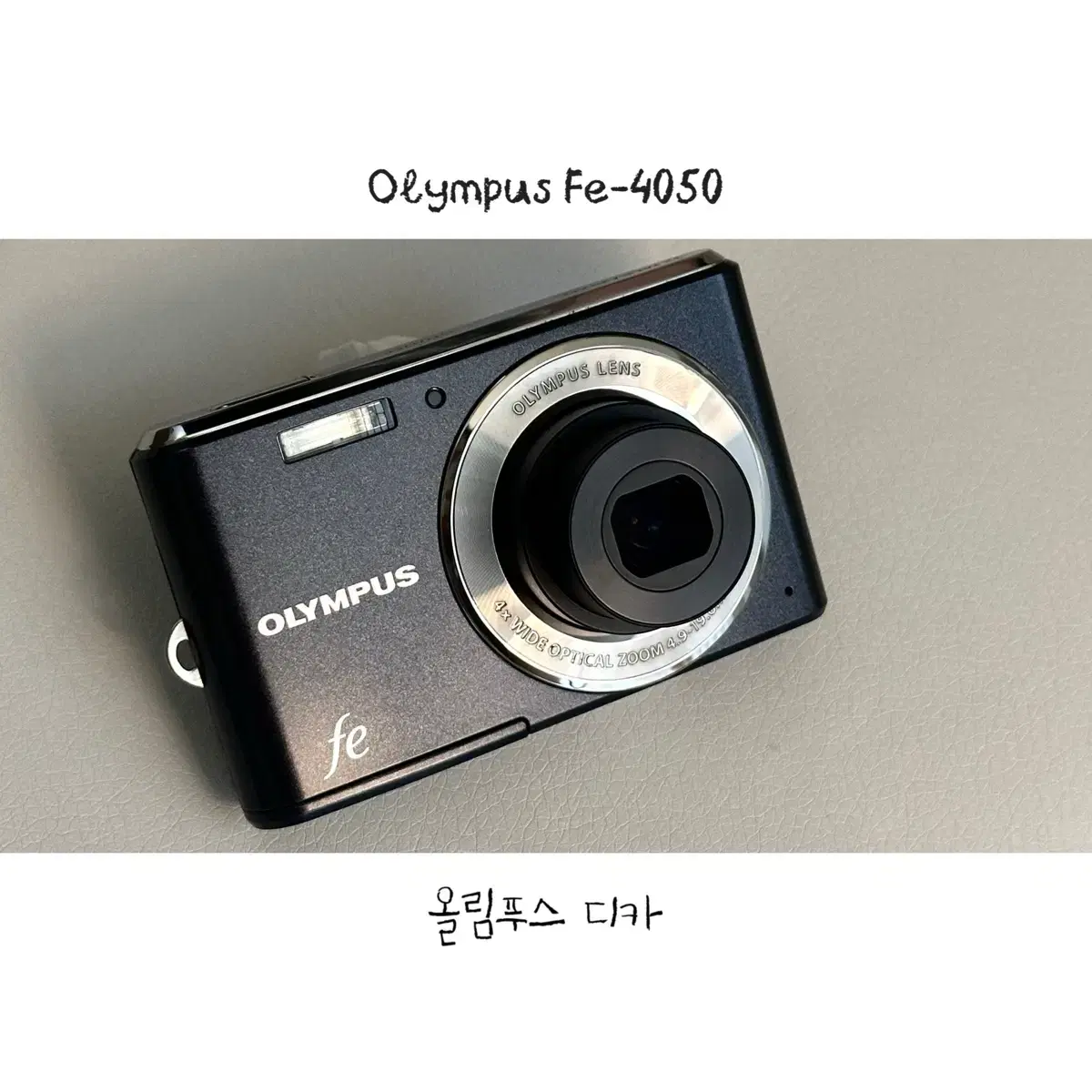 작례ㅇ) 올림푸스 Fe-4050 디카 / 빈티지 카메라