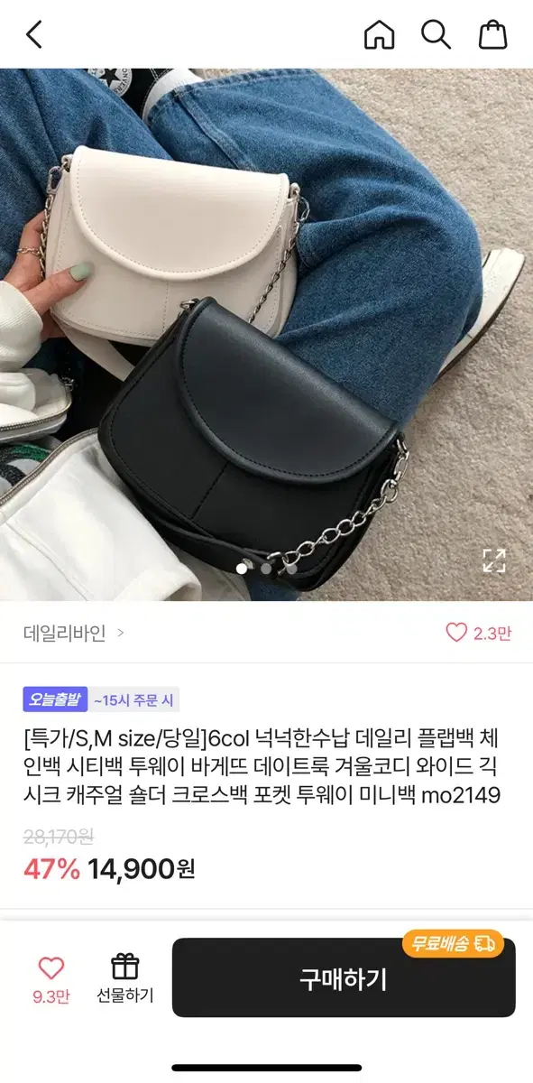 에이블리 핸드백