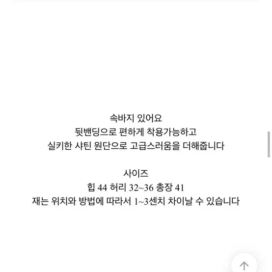 발레코어 실크 샤틴 캉캉 미니스커트