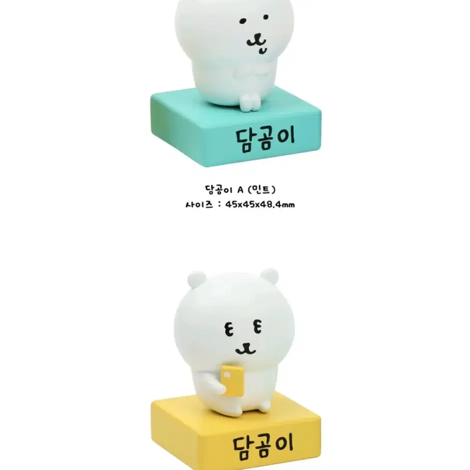 농담곰 두더지 고로케 총3개 일괄