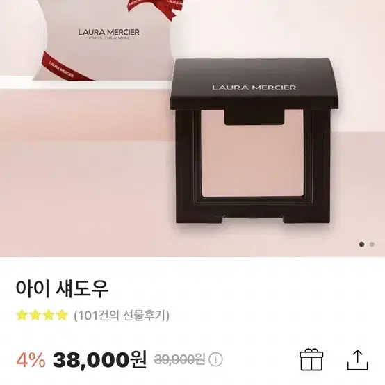 로라메르시에 아이섀도우 진저