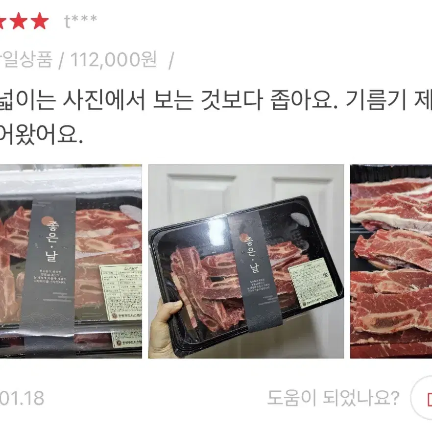 호주청정우 LA갈비 4kg (1kg x 4팩)