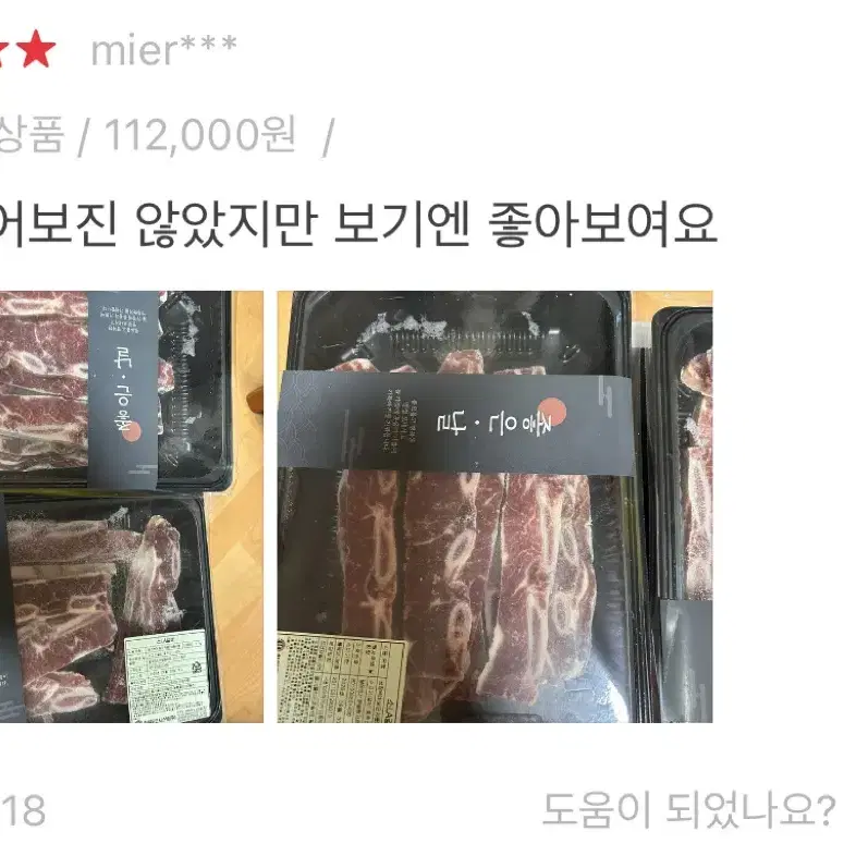 호주청정우 LA갈비 4kg (1kg x 4팩)