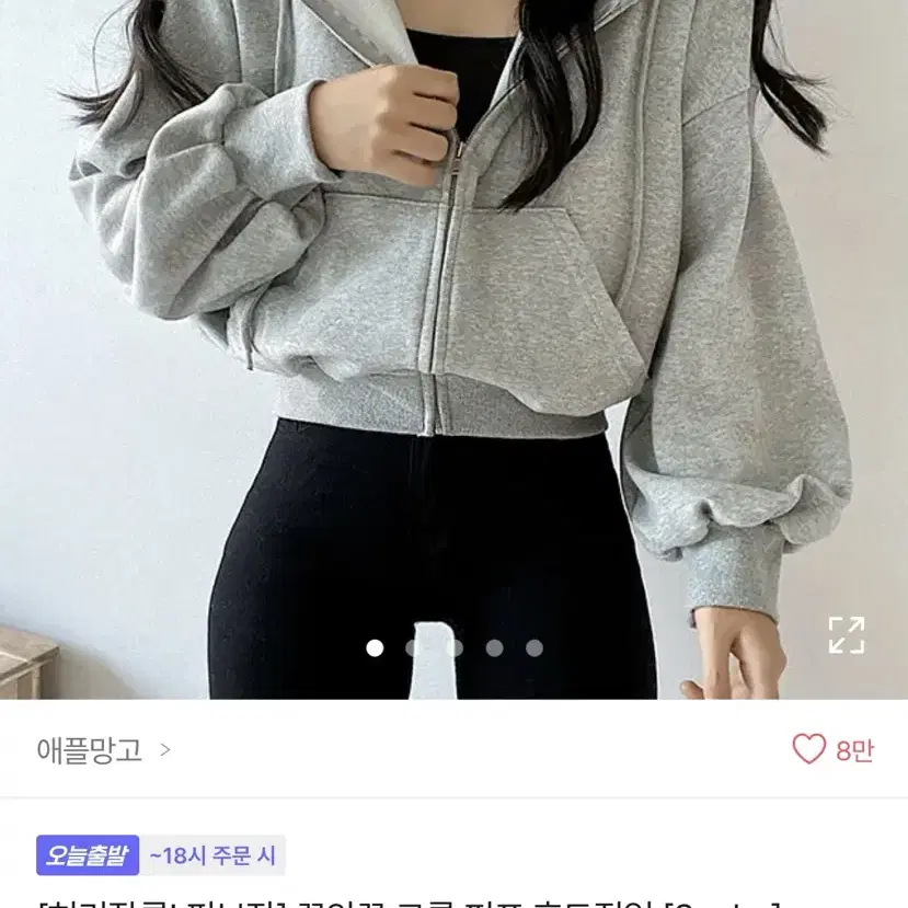 에이블리 애플망고 크롭 후드집업