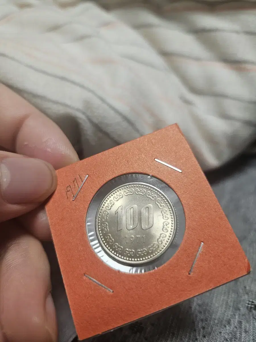 1971년 100원